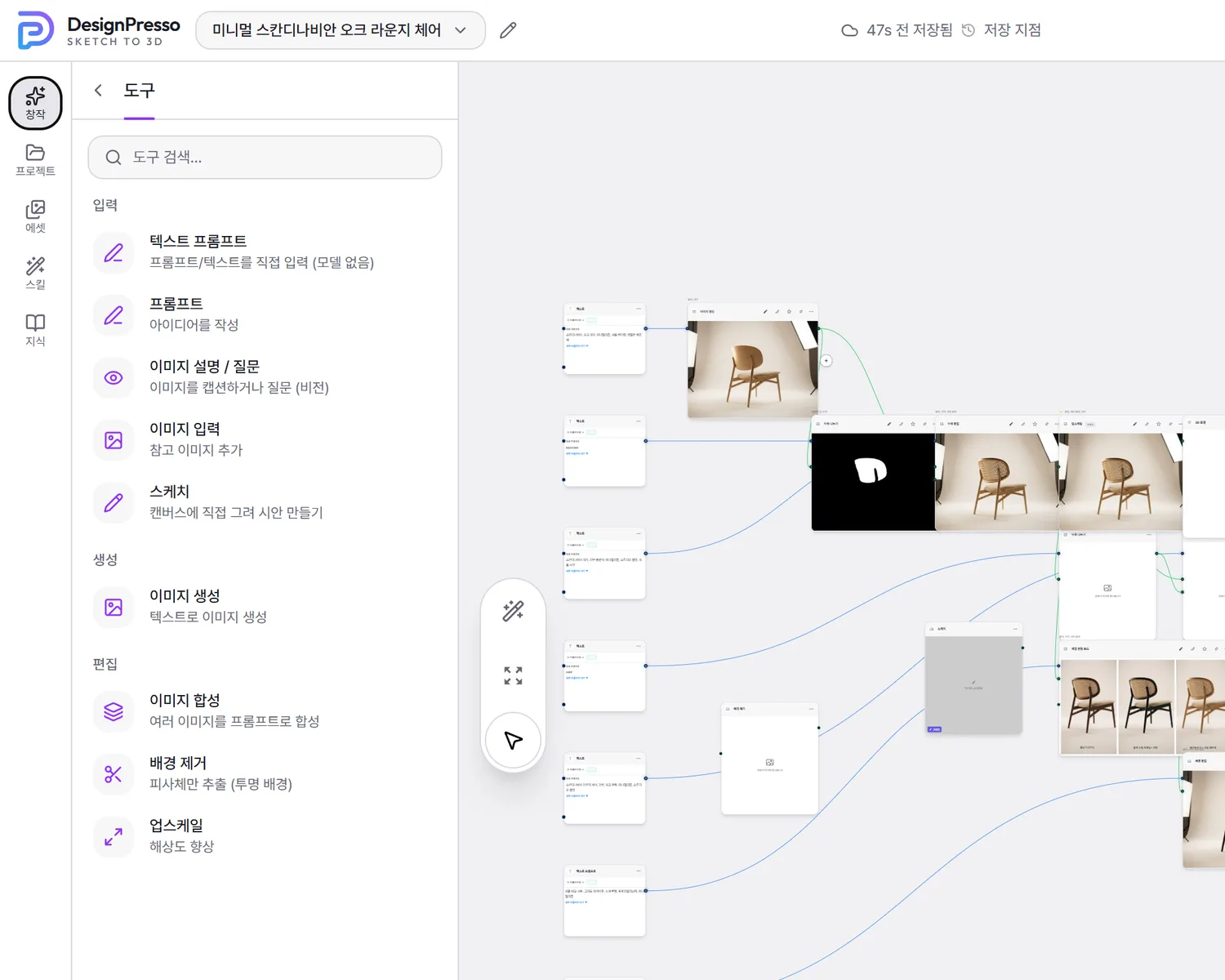 왼쪽 아이콘 레일(창작·프로젝트·에셋·스킬·지식)과 창작 패널의 도구 목록