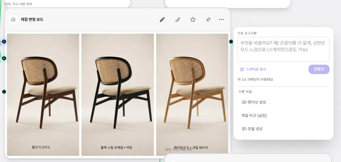 이미지 노드의 헤더 아이콘들과, 오른쪽에 열린 작업 추가 패널(수정 요구사항·만들기·다른 작업)